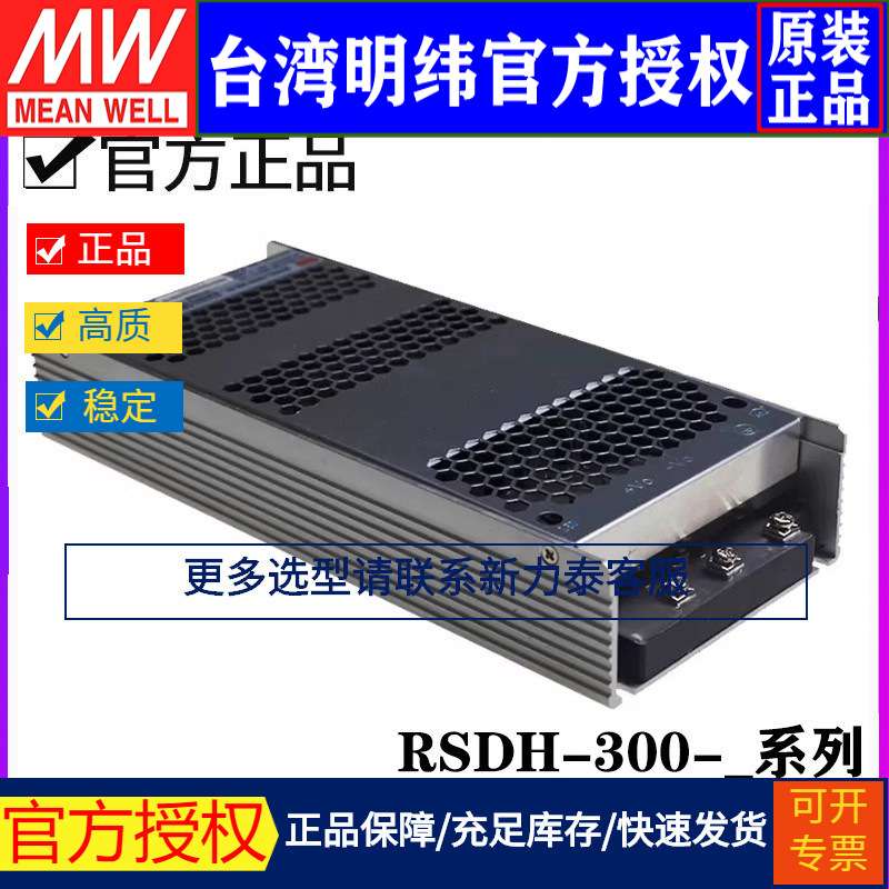 明纬电源RSDH-300直流250~1500V超宽输入DC/DC转12V24V32V48V300W