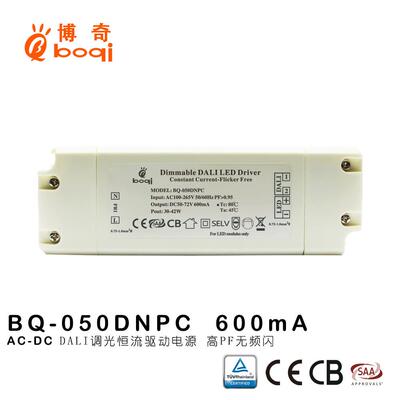 DALI调光恒流DT6电源45W50W24串72V600mA驱动高PF无频闪外置CESAA