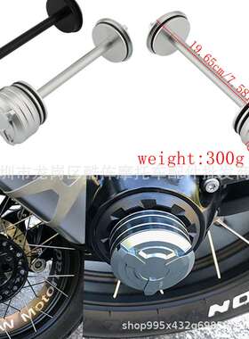 适用BMW Para k 1200 gt Motorcycle rear wheel fork hole cover