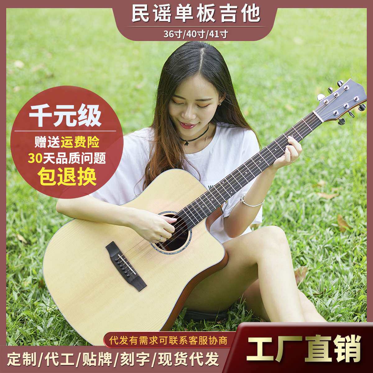41寸民谣木吉他36寸儿童guitar 初学者入门级哑光单板实木吉他