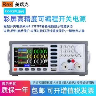 检测产品4.3寸TFT彩色显示电源状态 6位可编程开关电源双串口模式