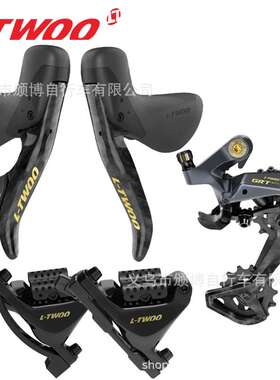 LTWOO蓝图GRT油碟1x12速油压碟刹弯把公路手变后拨夹器铝合金