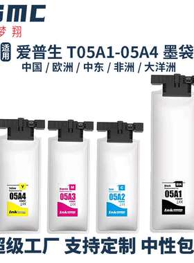 适用EPSON T05A T05A1 T05A3 T05A4 T05A100墨盒WF-C879R墨袋