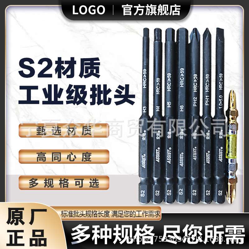 宏迪十字内六角一字钻头电钻批头双头单头S2材质高硬度强磁长批头