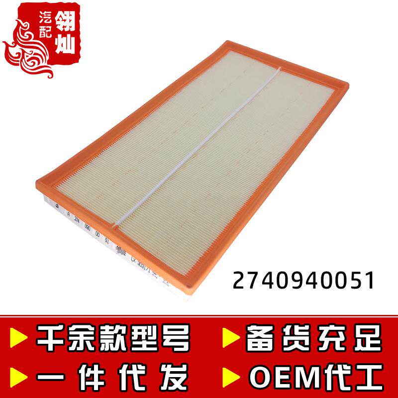 奔 V260 L V250 威霆 2.0T 2.2TDI 商务车MPV空气滤芯格清器 驰