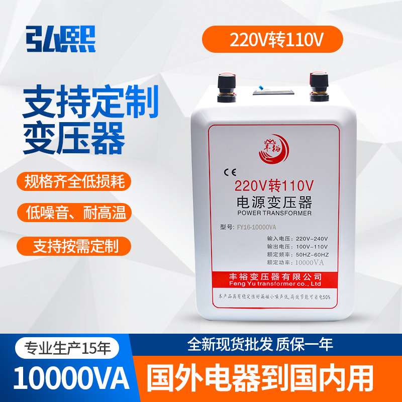 变压器220v转110v电源10000w家用电器电压转换器美日海淘进口