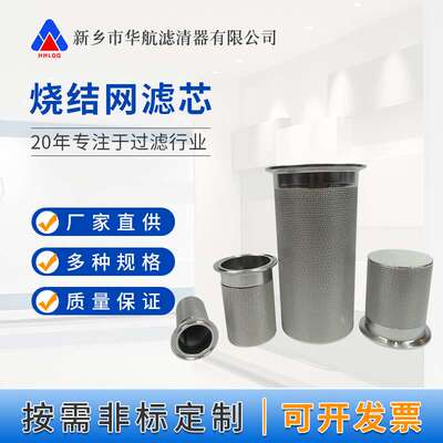 316L烧结网滤芯 真空上料机烧结呼吸器 50.5/64卡盘料仓排气滤芯