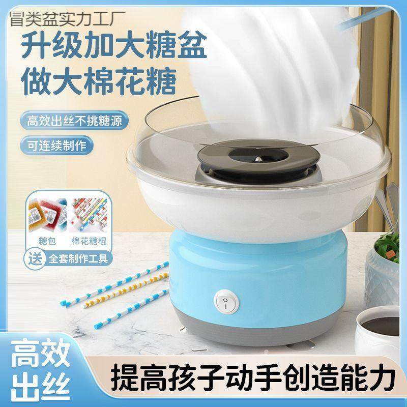 家用棉花糖机全自动儿童花糖花式迷你手工电动砂糖商用机器制作