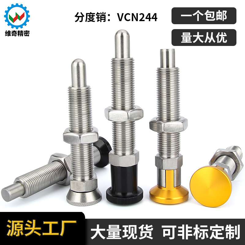 维奇精密VCN244M16细牙螺距复位螺纹加长型旋钮柱塞铝把手定位销