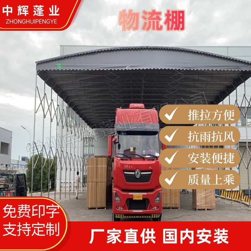 直售移动物流棚户外电动仓库遮阳雨棚手动折叠伸缩厂区仓储活动蓬