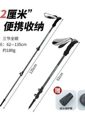T1M碳纤维户外登山杖三节外锁扣伸缩登山杖碳纤维手杖