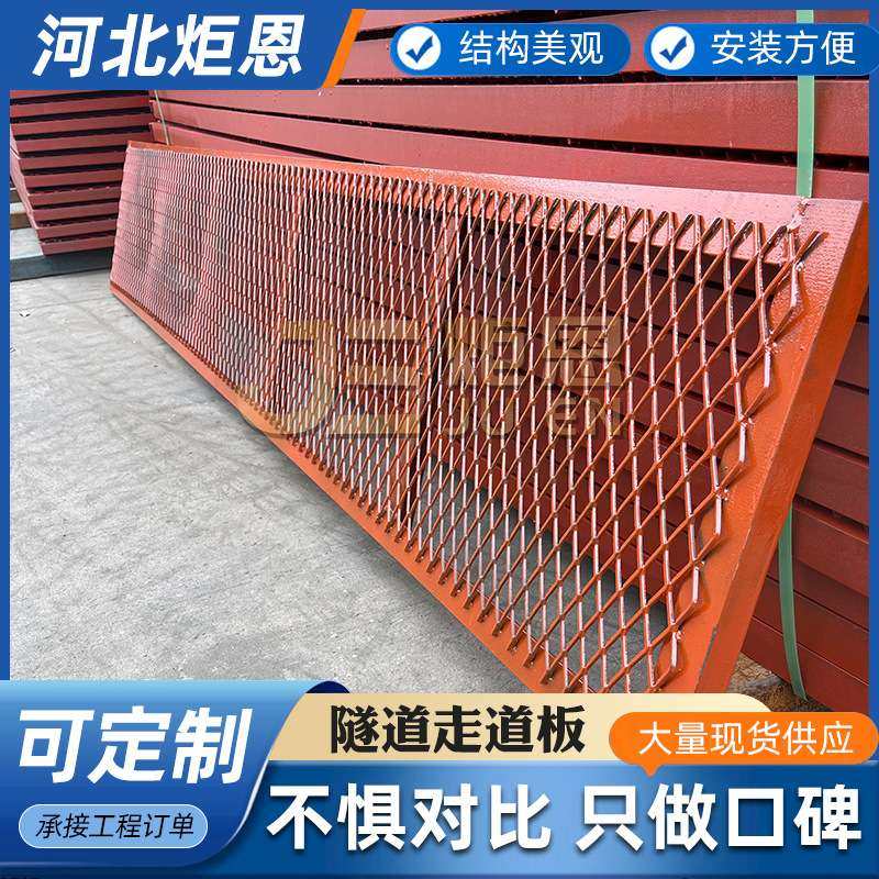 隧道盾构走道板隧道盾构施工踏步板走道板隧道走道板厂家,3C数码配件,其它配件,淘宝优惠券,粉丝福利购,淘宝优惠卷