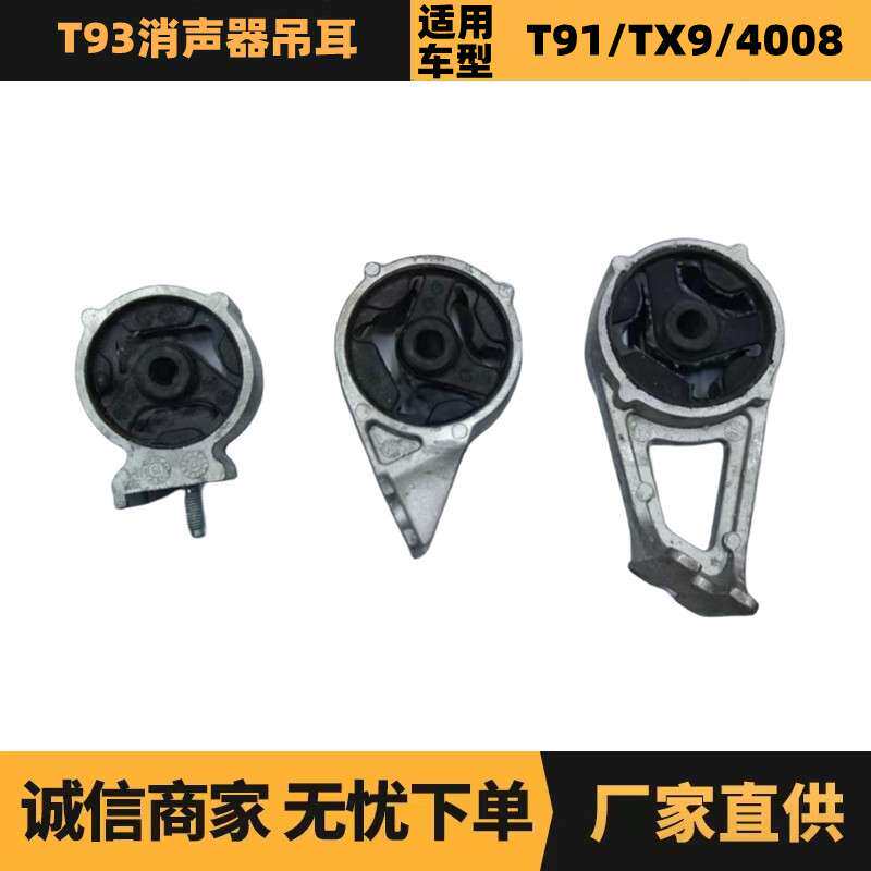 适用标致雪铁龙408消声器吊耳9674551180 9674551780 9675078380