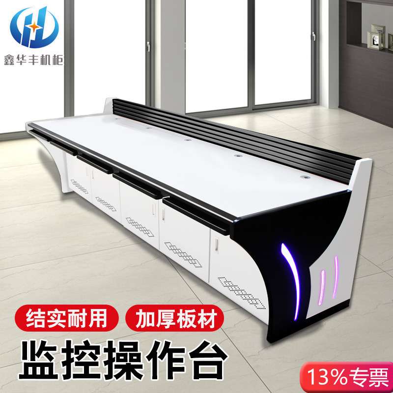 操作台豪华双联三联四联五联现货调度台不锈钢指挥控制台