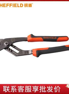 钢盾 S044012- S044014 水泵钳多功能水管钳鲤鱼钳钢材圆管钳