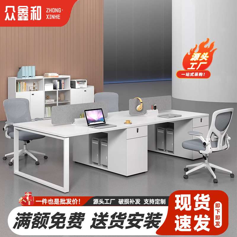 职员办公桌椅组合4四6人位简约现代办公室桌子屏风工位电脑桌卡座