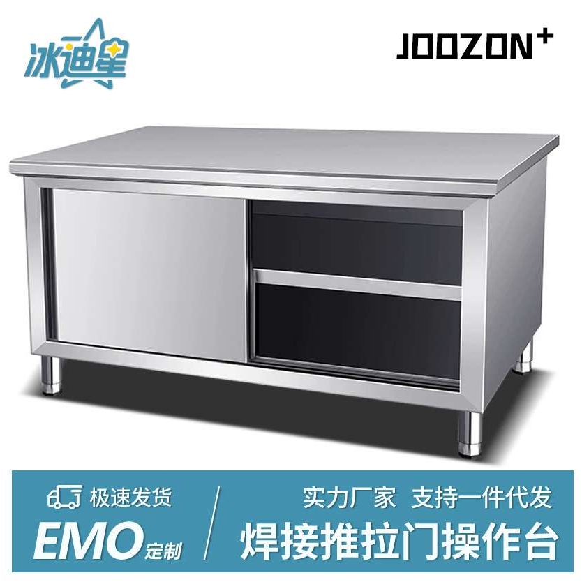 厨房推拉门工作台和面储物柜打荷操作台切菜桌商用案板