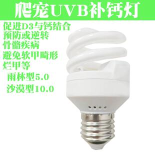 乌龟豹纹守宫鬃蜥蜴蓝舌石龙子晒背UVBUVA补钙灯9W爬虫宠物饲养箱