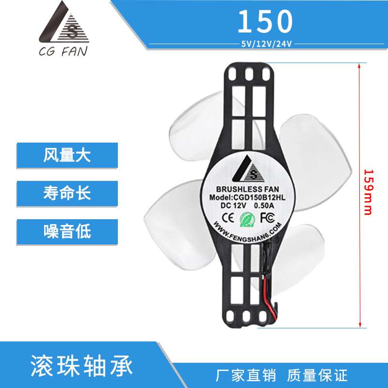IP68防水150双滚珠DC直流支架散热风扇全封闭灌胶灭蚊杀虫灯风扇