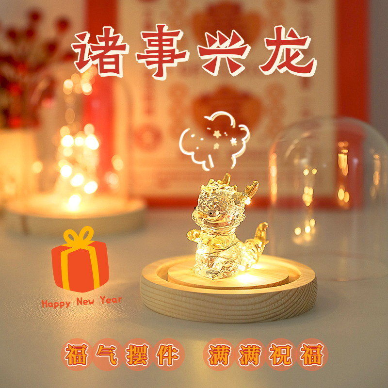 2024新款龙年礼物生日女生送男生爸爸初高中生本命年实用摆件毕业