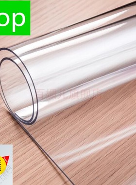 透明白色桌垫PVC写字台防水塑料餐桌茶几八仙桌宽75/80/85x135cm