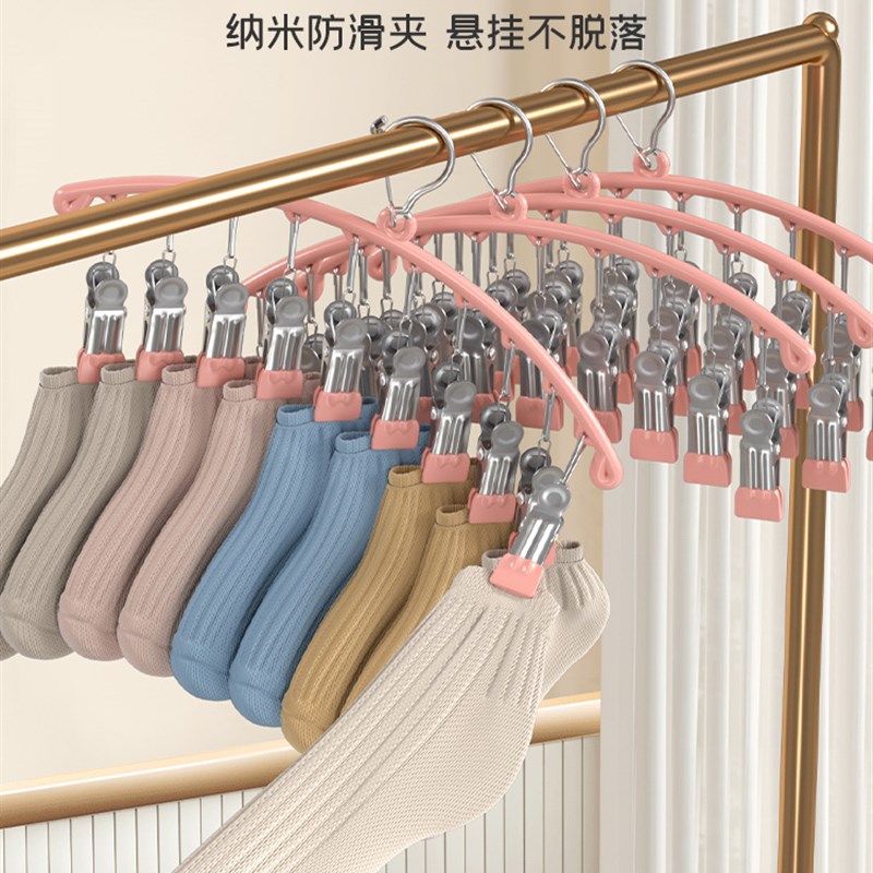 晒袜子神器晾衣架一钩多挂家用多夹子不锈钢阳台凉袜子架子多功能