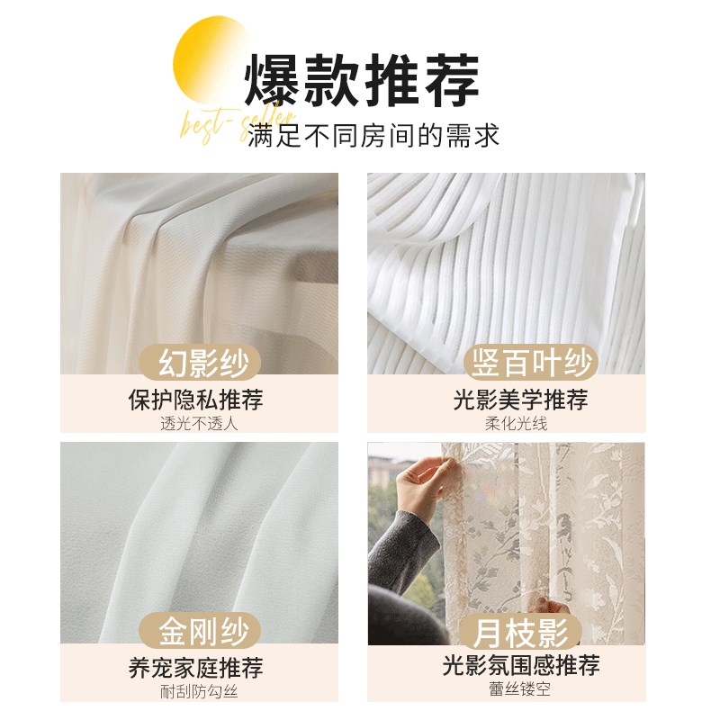 幻影纱窗帘防晒隔热2025新款卧室阳台奶油纱帘透光不透人绍兴柯桥