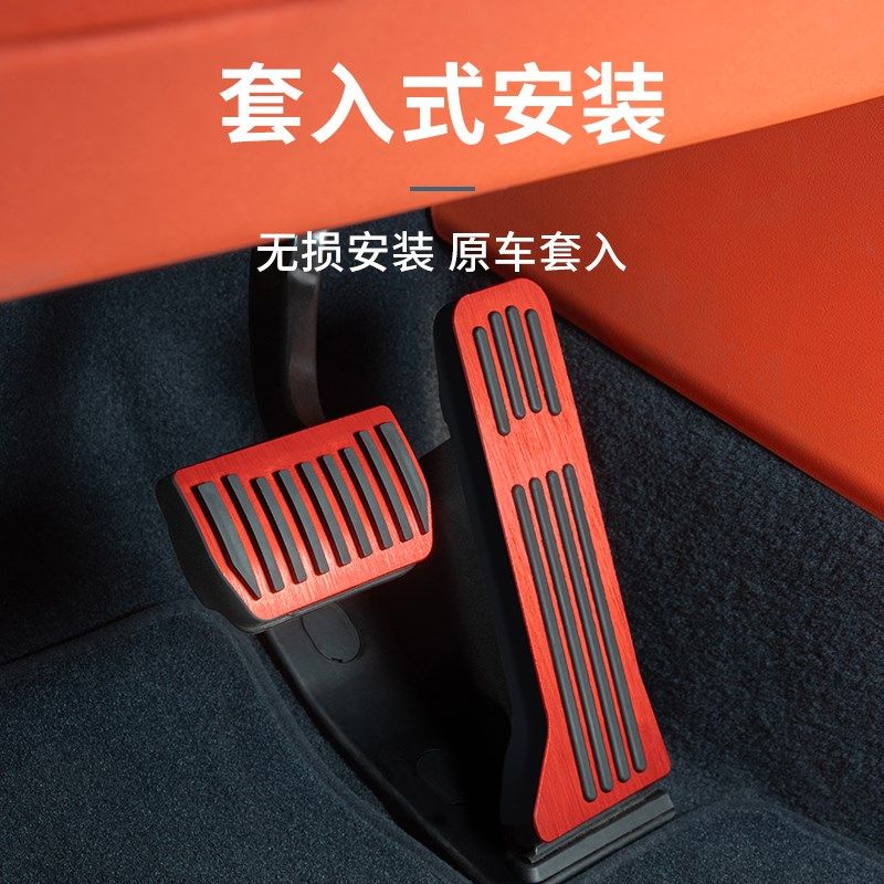 适用于领克900改装风琴落地汽车刹车踏板胶垫油门踏板套入式装饰