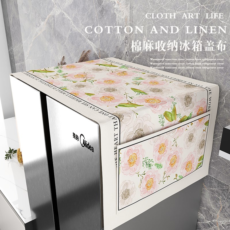冰箱防尘盖布轻奢双开门洗衣机床头柜顶部可收纳散热型2023