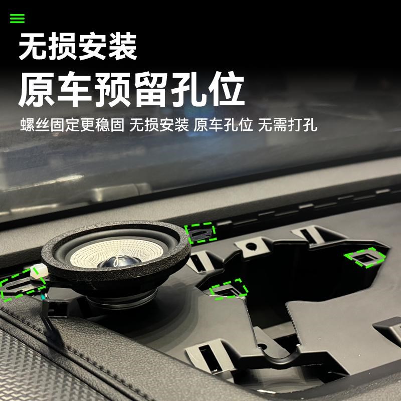 哈弗一代大狗仪表台喇叭原车孔位中控仪表台中音喇叭之声音响