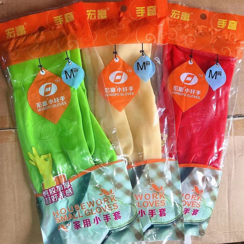 宏富女士贴手手套薄款短款家用防水清洁插秧胶皮厨房乳洗碗胶牛筋