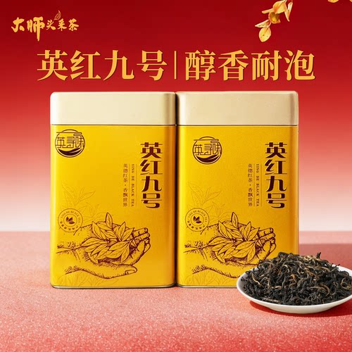 2025明前头春金英红九号新茶老树红茶耐泡茶香红茶高级茶叶罐送礼