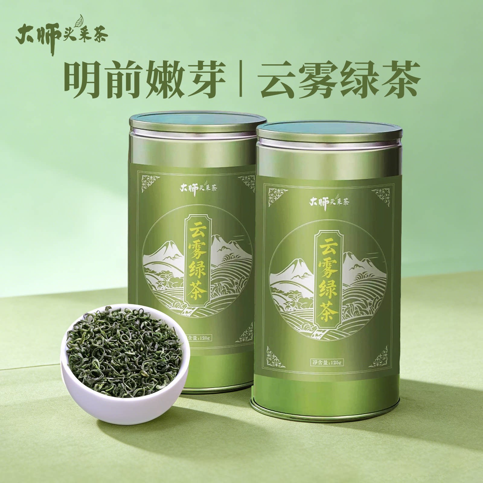 贵州湄潭高山云雾绿茶绿茶2025新茶明前绿茶 非毛尖雀舌龙井茶叶