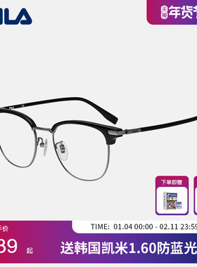 FILA斐乐 眉框板材复古潮流男女款黑色镜框近视眼镜架框VFI970F