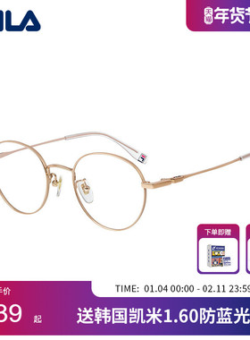 FILA斐乐眼镜文艺圆框钛合金近视防蓝光眼镜架男女配度数VFI753F