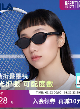 FILA斐乐折叠墨镜复古椭圆框女户外偏光防晒太阳眼镜架男 SFID97F