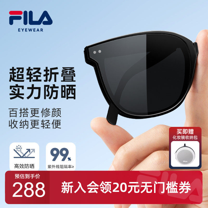【2025年新款】FILA斐乐超轻折叠偏光墨镜男女时尚太阳镜SFID51F