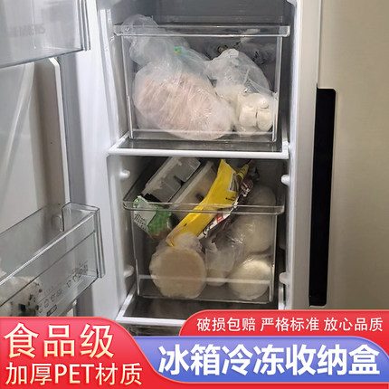 冰箱收纳盒密封盒透明收纳盒食品级冷鲜冷冻盒抽屉式双开门冰柜用