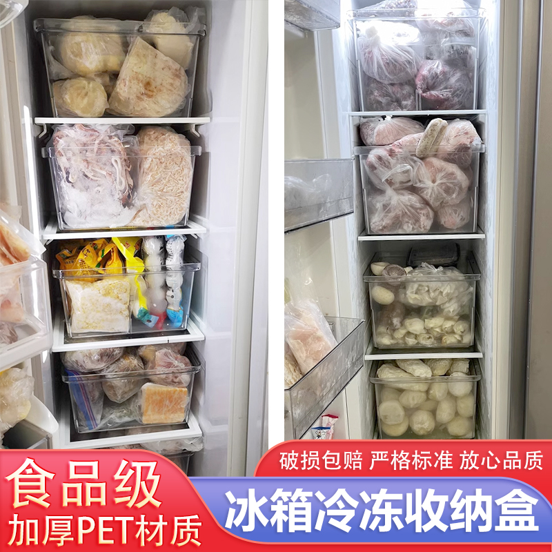 冰箱收纳盒密封盒透明收纳盒食品级冷鲜冷冻盒抽屉式双开门冰柜用
