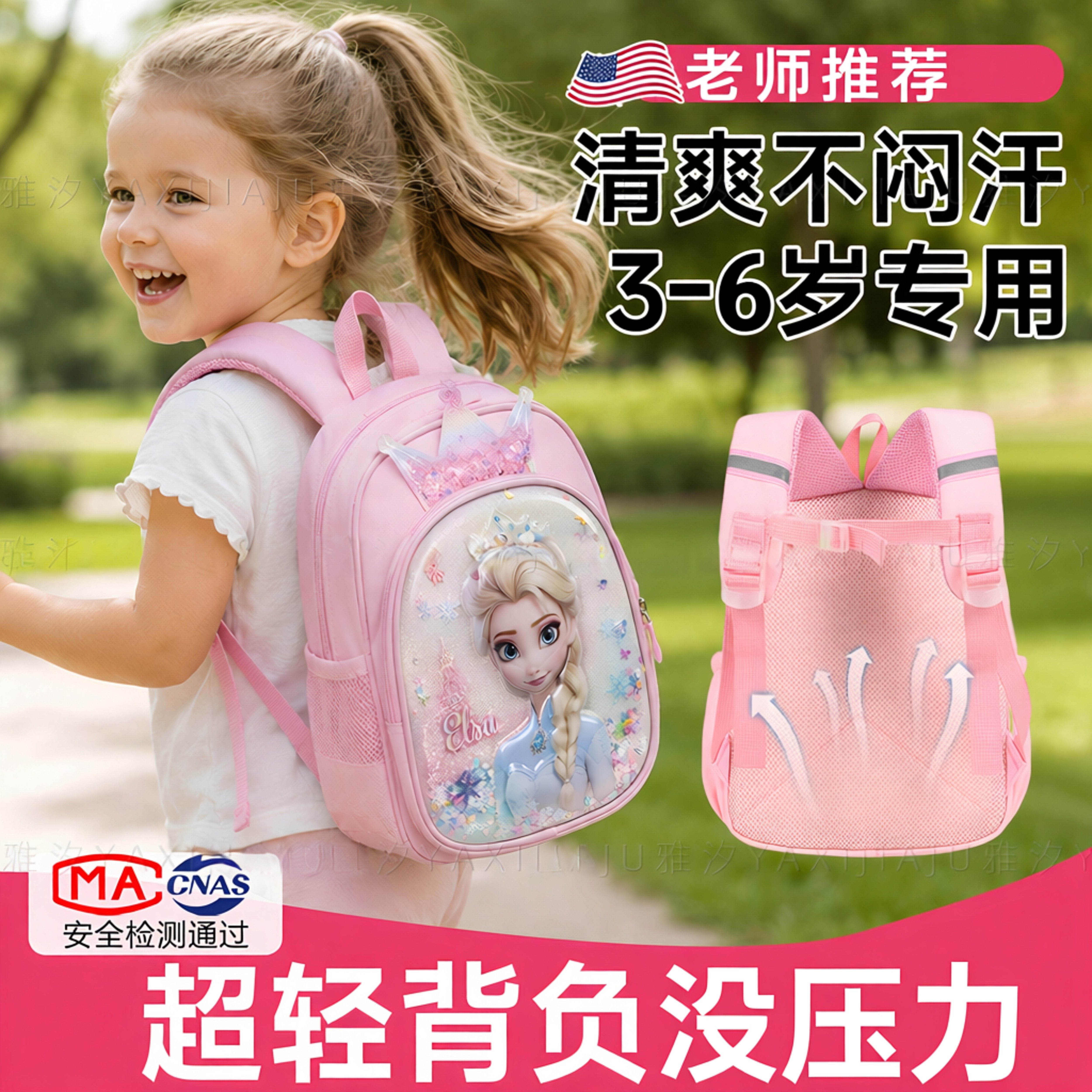 美国幼儿园入园书包公主女孩儿童