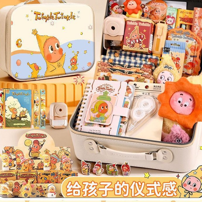 星星人文具礼盒学生文具用品小学生实用文具套装期末礼物伴手礼