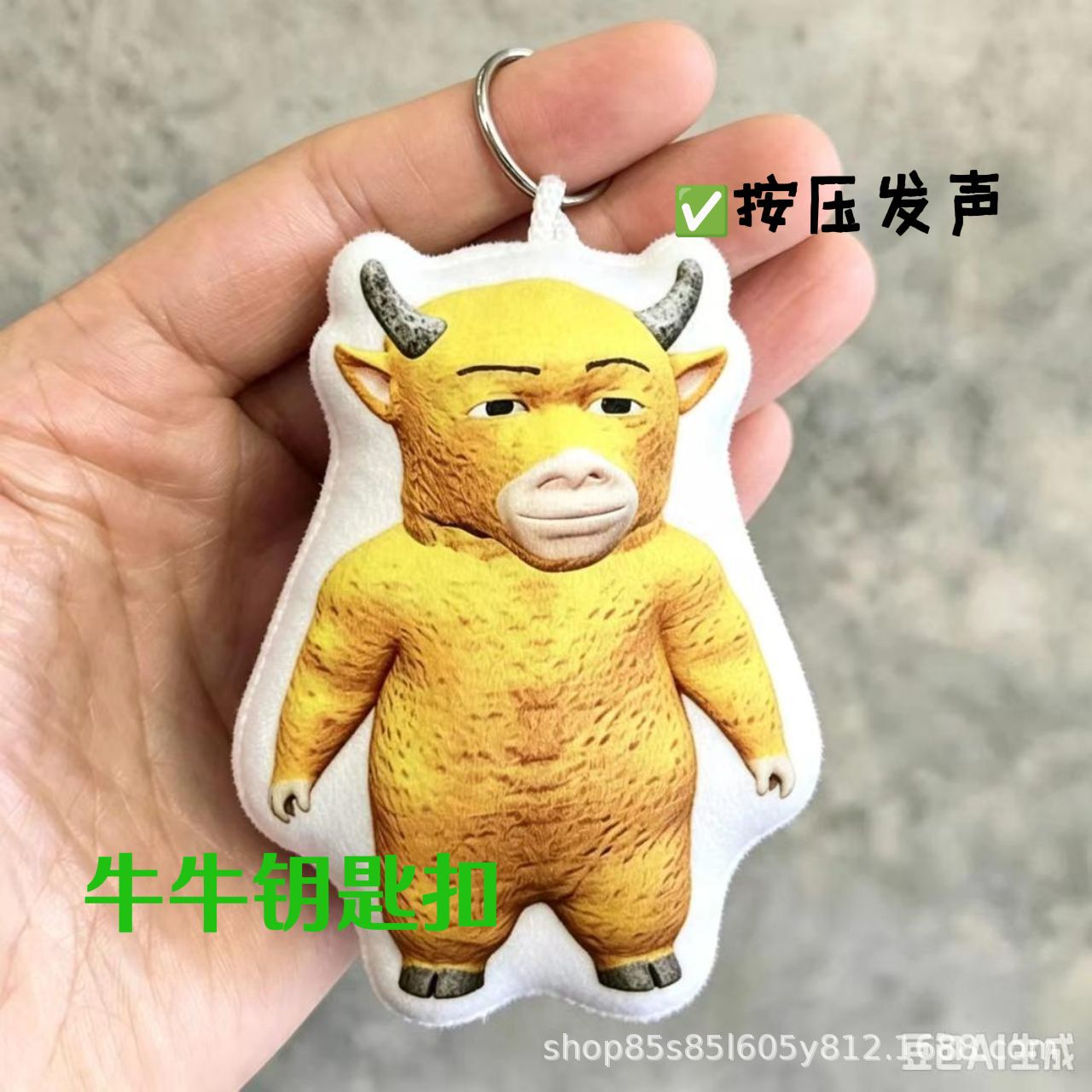 牛来挂件按压发生语音玩偶牛牛钥
