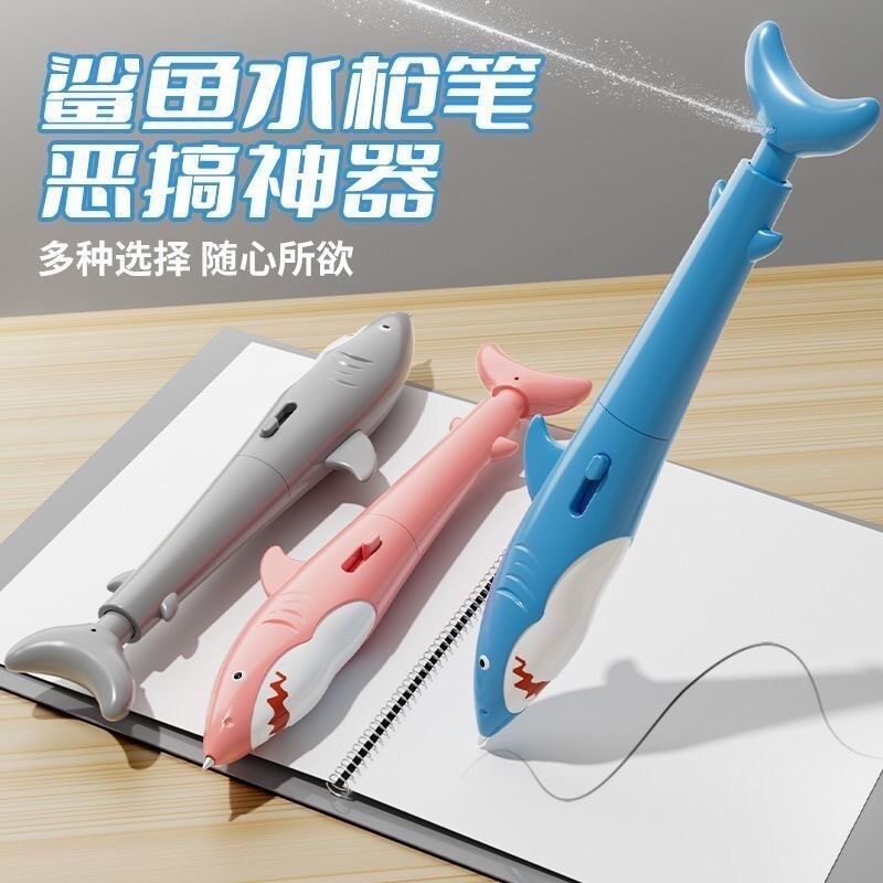 新款鲨鱼水枪笔圆珠笔整盅解压恶