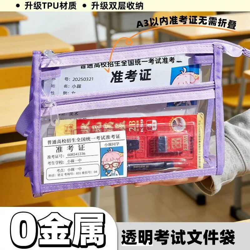 考试专用袋子2026国考准考证袋