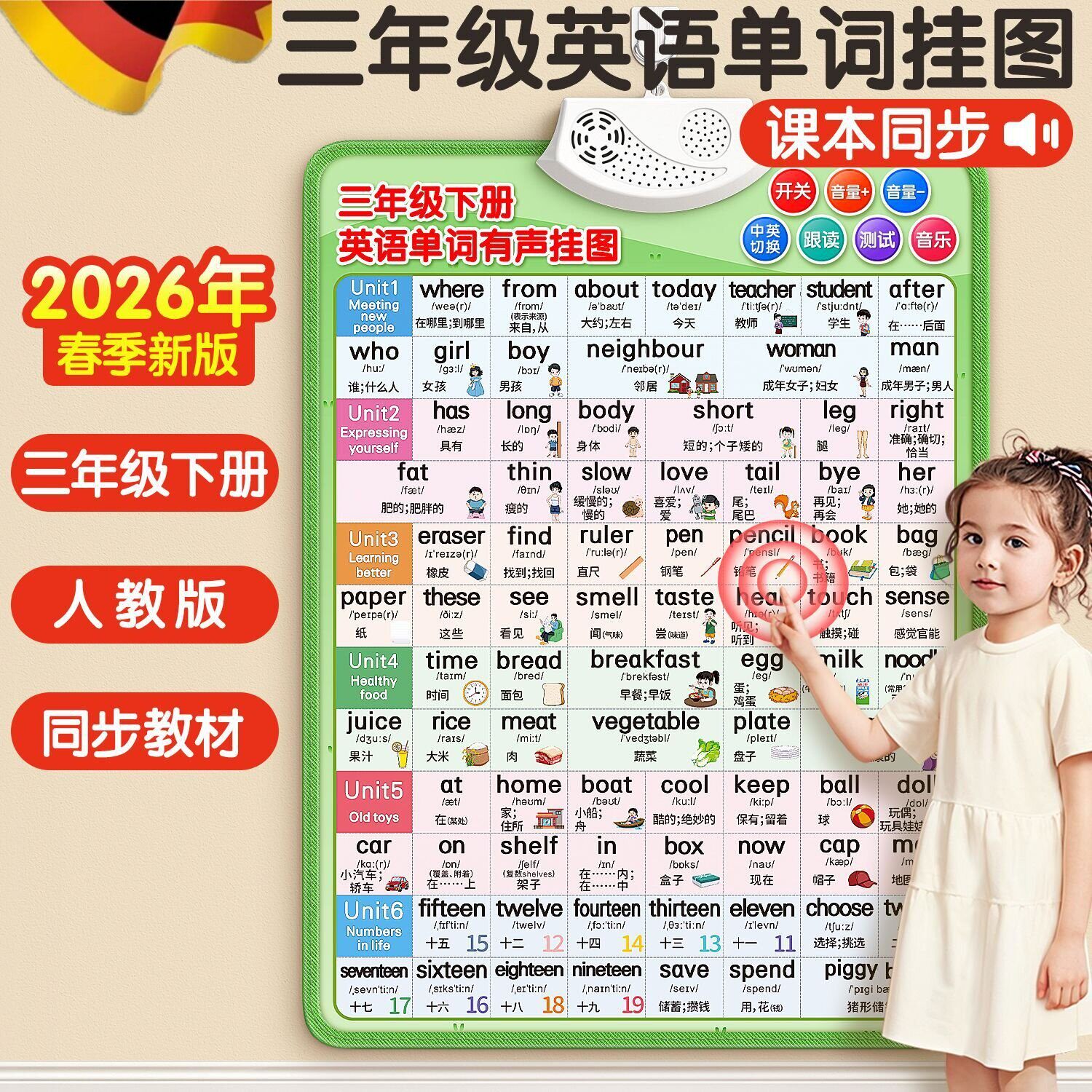 三年级英语单词有声挂图音标发音