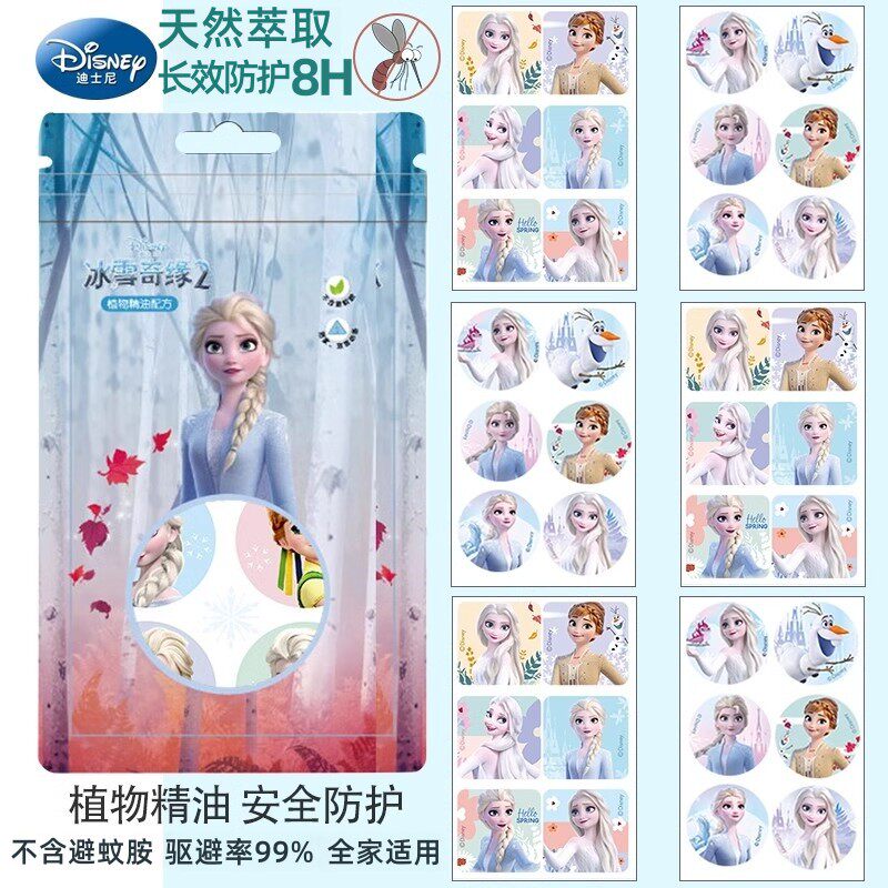 艾莎公主儿童专用防蚊驱蚊液体