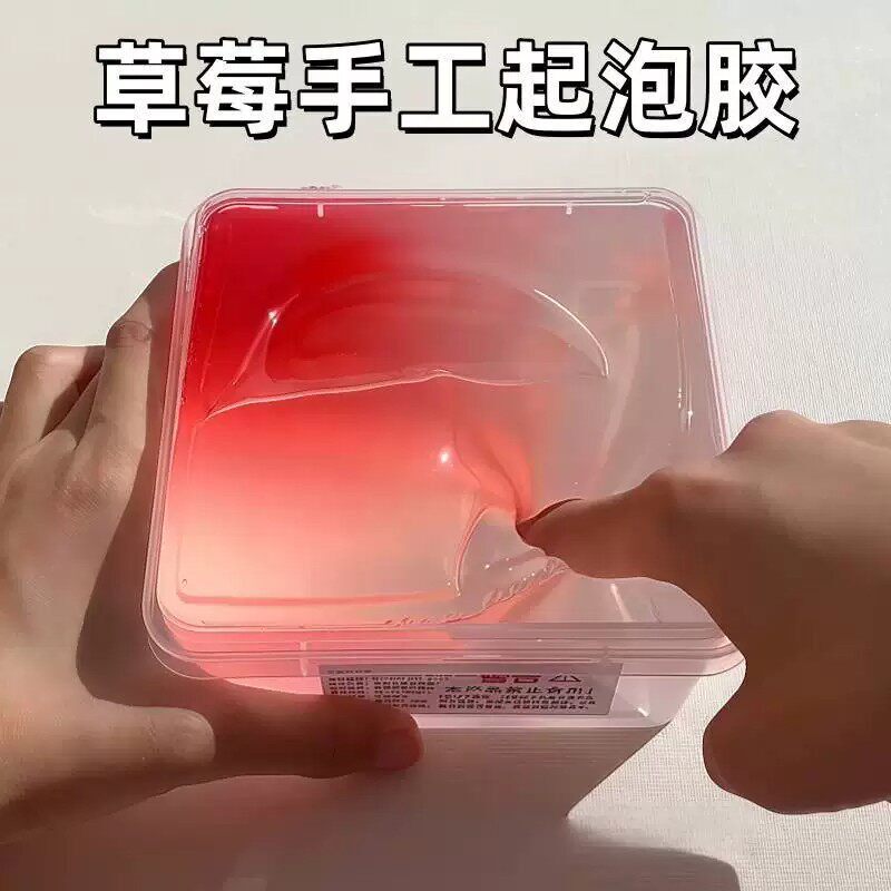 草莓气泡手工制作麻薯透明起泡胶