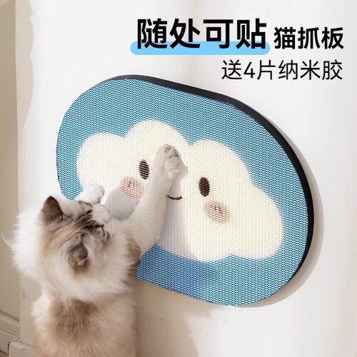 贴墙立式发财爪器云朵猫爪沙发防