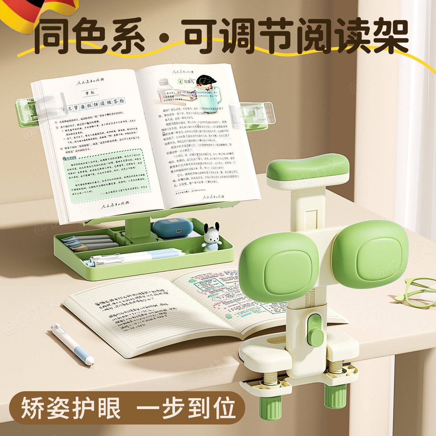 儿童坐姿矫正器可托下巴小学生