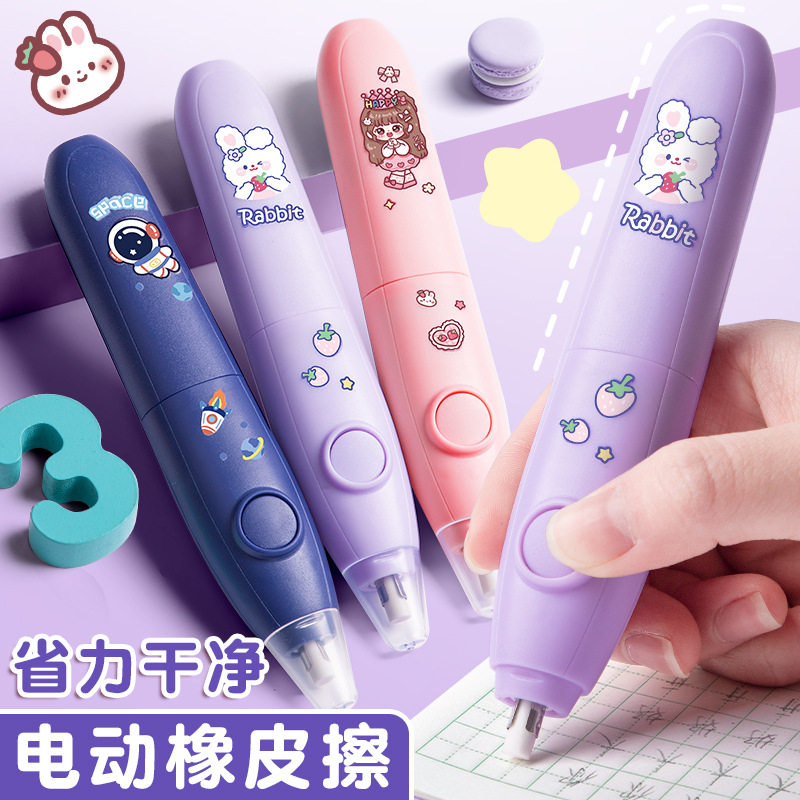 电动橡皮擦小学生专用擦得干净可